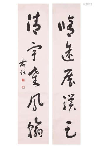 A PAIR OF CALLIGRAPHY COUPLETS BY YU'YOREN