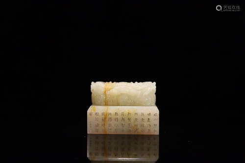 HETIAN JAE POETRY CARVING SEAL