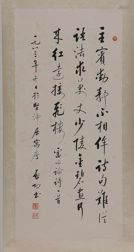 CALLIGRAPHY BY QI'GONG