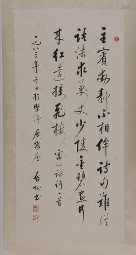 CALLIGRAPHY BY QI'GONG