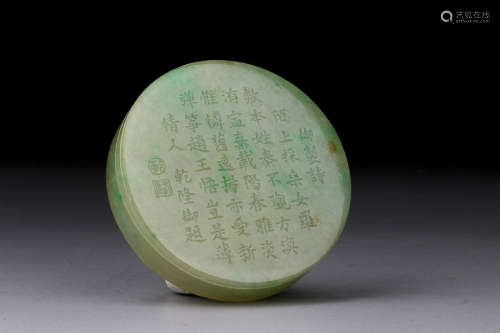 JADEITE POETRY BOX