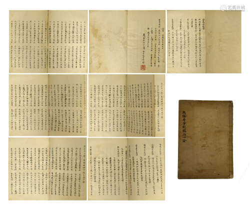 CHINESE HANDWRITTEN CALLIGRAPHY BOOK