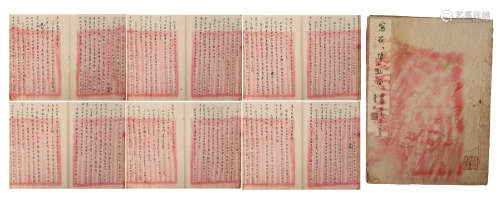 FIFTY-TWO PAGES OF CHINESE HANDWRITTEN CALLGIRAPHY BOOK