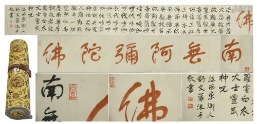 CHINESE HAND SCROLL CALLIGRAPHY INSCRIPT