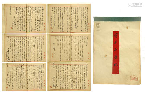SIX PAGES OF CHINESE HANDWRITTEN LETTERS