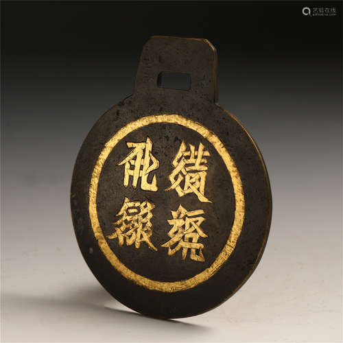 CHINESE GOLD INLAID BRONZE ROUND PLAQUE