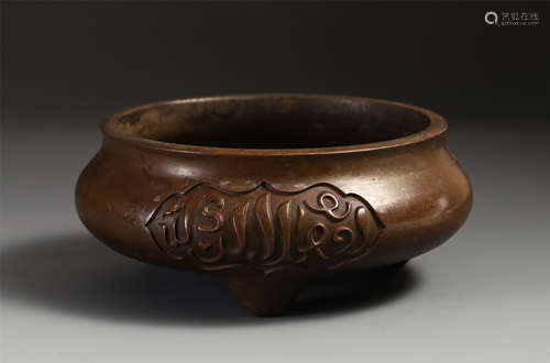 CHINESE BRONZE ARABIC CHARACTER ROUND CENSER