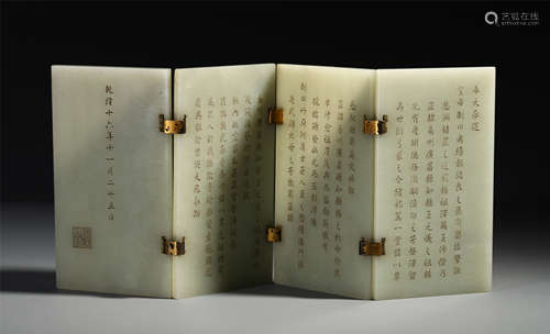 FOUR PAGES OF CHIENSE JADE IMPERIAL EDICT BOOK