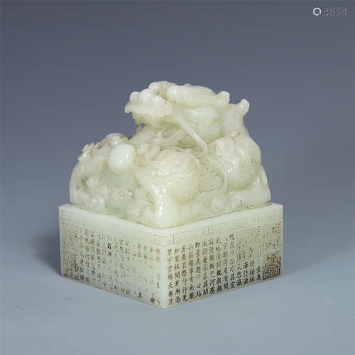 CHINESE WHITE JADE DRAGON IMPERIAL SEAL