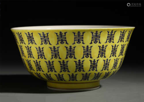 CHINESE PORCELAIN YELLOW GLAZE BLUE CHARACTERS BOWL