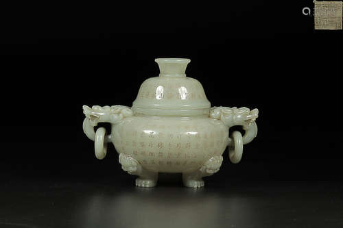 HETIAN JADE TRIPOD CENSER