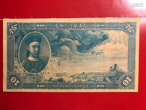 Chinese Paper Money