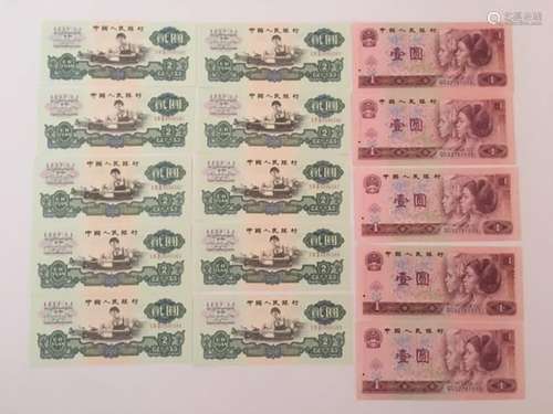 Group of Chinese Paper Money