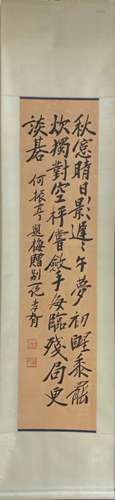 Chinese Ink Calligraphy Scroll Painting,Sign&Seal