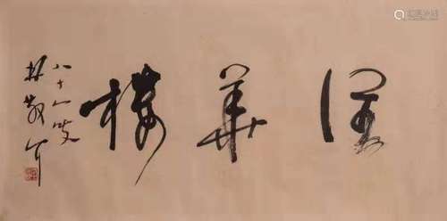 Chinese Ink Calligraphy, Signed