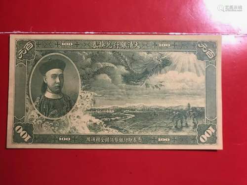 Chinese Paper Money