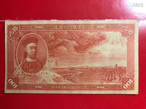 Chinese Paper Money