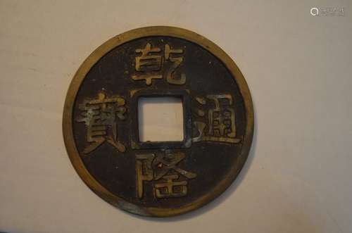 Antique Chinese copper old coins