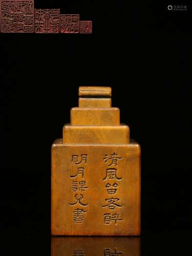 Republican Chinese Huangyang Wood Seals