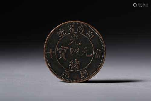 Chinese Coin,