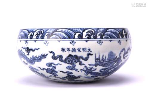 A Chinese Blue and White Porcelain Water Pot