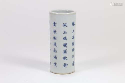 A Chinese Blue and Red Porcelain Brush Pot