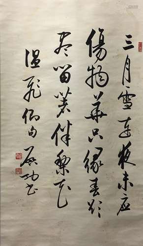 Chinese Hanging Scroll of Poem