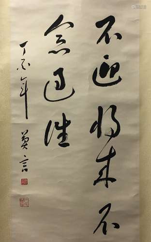 Chinese Hanging Scroll of Poem