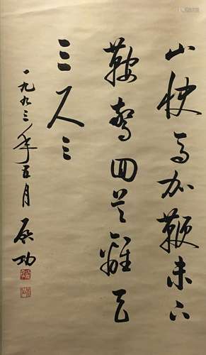 Chinese Hanging Scroll of Poem