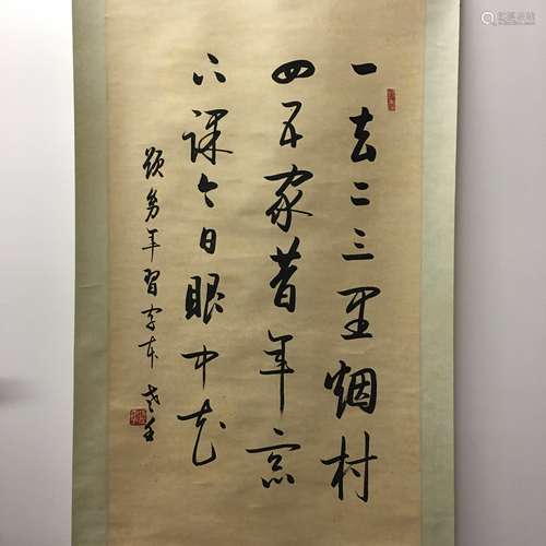 Chinese Hanging Scroll of Poem