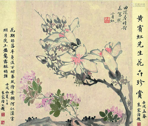 黄宾虹 花卉 册页 镜片 纸本