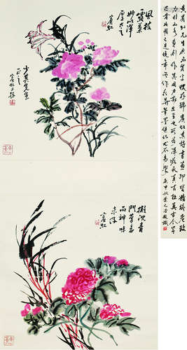 黄宾虹 花卉双挖 立轴 纸本