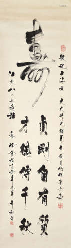 许丽樗 1991年作 寿 镜心 纸本
