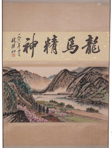 CHINESE SCROLL PAINTING OF MOUNTAIN VIEWS WITH CALLIGRAPHY