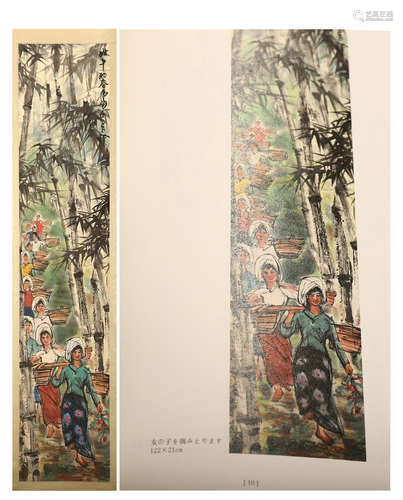 CHINESE SCROLL PAINTING OF GIRL IN BAMBOO WITH PUBLICATION