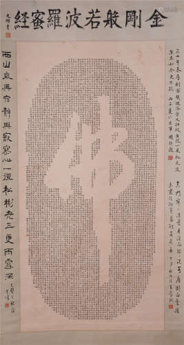 CHINESE SCROLL CALLIGRAPHY OF BUDDHIST INSCRIPT