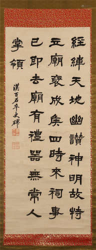 CHINESE SCROLL CALLIGRAPHY ON PAPER