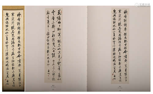 CHINESE SCROLL CALLIGRAPHY WITH PUBLICATION