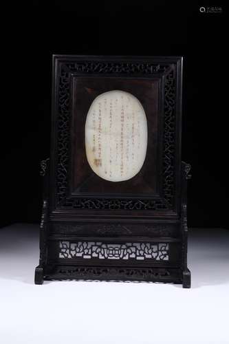 Red Sandalwood Table Screen inlay with HeTian Jade from Qing