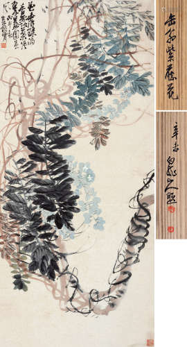 吴昌硕（1844～1927） 丙午（1906）年作 紫气东来 立轴 设色纸本