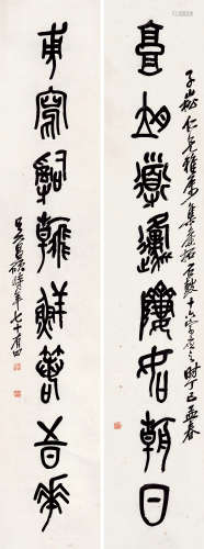吴昌硕（1844～1927） 丁巳（1917）年作 篆书八言联 对联 纸本