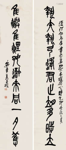 吴昌硕（1844～1927） 乙卯（1915）年作 篆书十一言联 对联 纸本