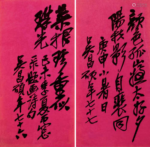 吴昌硕（1844～1927） 庚申（1920）年作/己未（1919）年作 行书 （二帧） 镜片 笺本