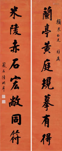 陆润庠（1841～1915） 行书八言联 对联 红珊瑚洒金笺