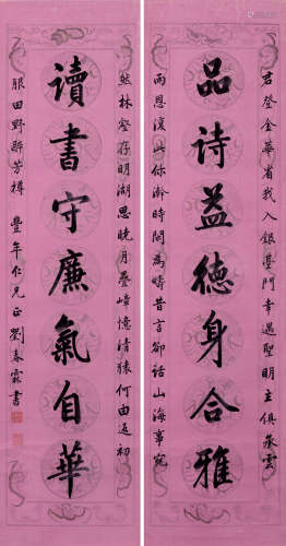刘春霖（1872～1944） 行书七言联 对联 蝙蝠如意纹蜡笺
