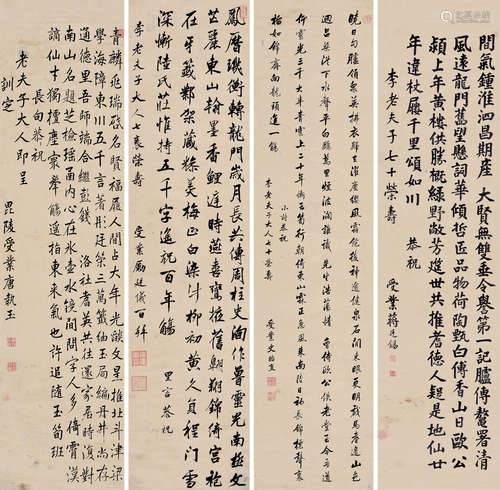 蒋廷锡（1669～1732）史贻直（1682～1763）励廷仪（1669～1732）唐执玉（1669～1733） 书法 四屏 立轴 绫本