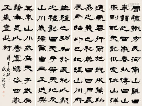 杨岘（1819～1896） 隶书《华岳碑》 四屏 立轴 纸本