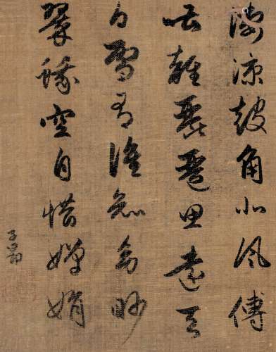 赵孟頫（1254～1322）（款） 草书 镜片 绫本