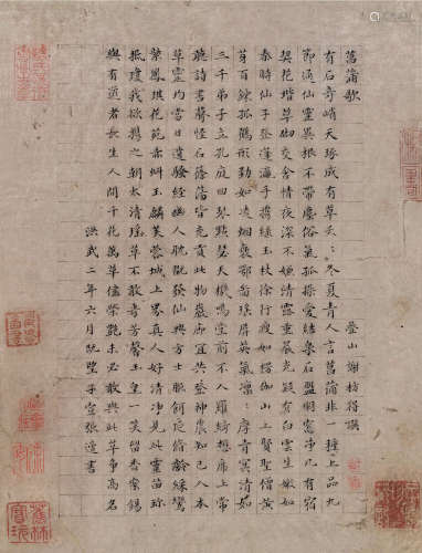 张适（1330～1394） 1369年作 楷书《菖蒲歌》 镜框 纸本