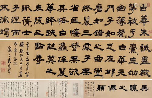 吴熙载（1799～1870） 辛亥（1851）年作 隶书 手卷 绫本